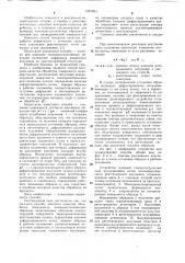 Способ контроля качества обработки поверхности (патент 1087853)