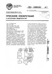 Поршневой насос (патент 1408101)
