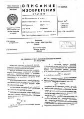 Резиновая смесь на основе галоидированного бутилкаучука (патент 566528)