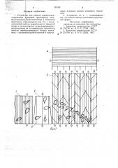 Устройство для очистки корнеплодов (патент 740182)