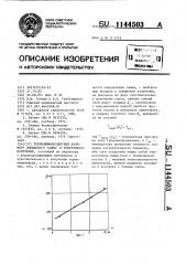 Термолюминесцентный дозиметр смешанного гамма и нейтронного излучения (патент 1144503)