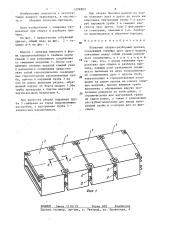 Плавучий сборно-разборный причал (патент 1299893)