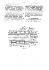 Цилиндровый механизм замка (патент 802488)