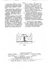 Панель ограждения (патент 1196467)