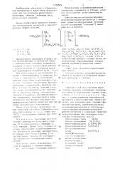 Связующее для изготовления жаростойких изделий (патент 1325035)