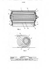 Устройство для сушки длинномерного материала (патент 1613831)