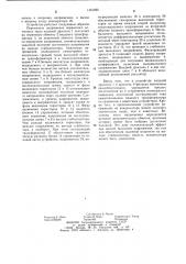 Стабилизатор постоянного напряжения (патент 1151935)