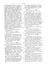 Гексапептид, обладающий гепатопротективным действием (патент 1470739)