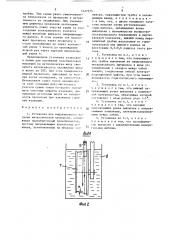 Установка для индукционного нагрева металлической проволоки (патент 1627575)