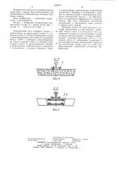 Подкрановый путь (патент 1209574)