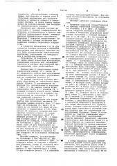 Автомат для сборки и заваркигерконов (патент 796938)
