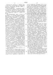 Механизированная крепь (патент 1252502)