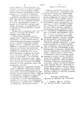 Цифровой синтезатор частоты с частотной модуляцией (патент 919040)