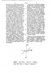 Устройство для регулирования соотношения компонентов смеси (патент 1124264)
