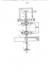 Крутильный маятник (патент 851191)