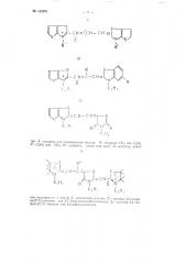Способ получения оптических сенсибилизаторов галоидосеребряных эмульсий - полиметиновых красителей цианинового, мероцианинового и родацианинового ряда (патент 113291)