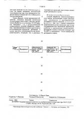 Способ обработки электроизоляционного масла (патент 1735910)