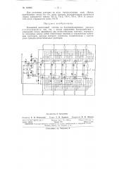 Патент ссср  153606 (патент 153606)