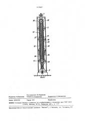 Установка для длинноходовой глубинно-насосной эксплуатации нефтяных скважин (патент 1479697)