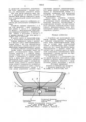 Устройство для запечатывания полимерной упаковки (патент 958245)