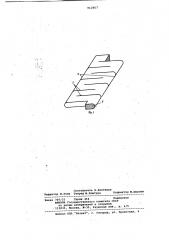 Плоскопрядный канат (патент 812867)