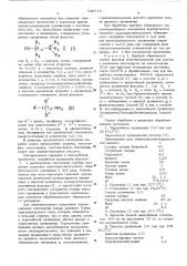 Способ обработки цветных обращаемых галогенсеребряных фотографических материалов (патент 549778)