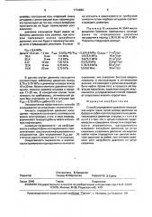 Способ определения давления насыщения нефти газом (патент 1774989)