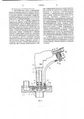 Центробежный насос (патент 1789760)