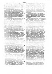 Устройство для анализа радиационного поля (патент 1029742)