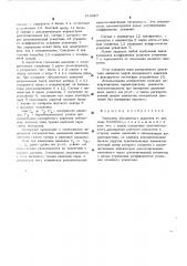 Манометр абсолютного давления (патент 516927)