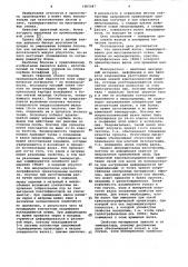 Прокатный валок (патент 1065047)