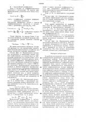 Устройство для решения линейных систем алгебраических уравнений (патент 1325464)
