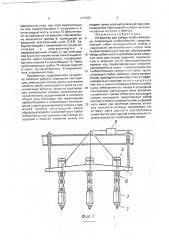 Устройство для отбора пробы винограда (патент 1772661)