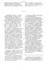 Установка для мойки изделий (патент 1335333)