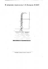 Устройство для сигнализации при бурении об измерении плотности жидкости (патент 24277)
