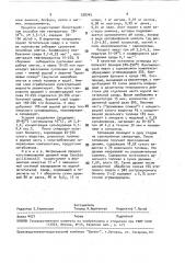 Способ выделения микроорганизмов (патент 328745)