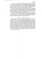 Патент ссср  156601 (патент 156601)