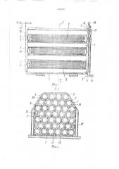Установка пожаротушения (патент 1666127)