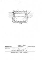 Судоходный шлюз (патент 1004521)