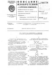 5-хлор-5-( , -дихлорэтил)1,3-диоксаны в качестве пластификаторов поливинилхлорида (патент 740778)