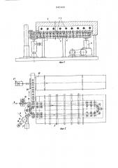 Установка для моллирования стеклоизделий (патент 643443)