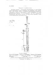 Патент ссср  157338 (патент 157338)