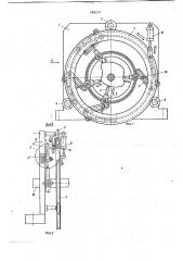 Устройство для установки преобразователей дефектоскопа (патент 748237)