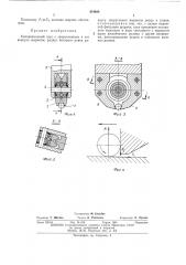 Копировальный щуп (патент 474404)
