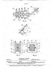 Термостат (патент 1791797)