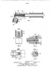 Электрододержатель для ручной дуговой сварки (патент 959947)