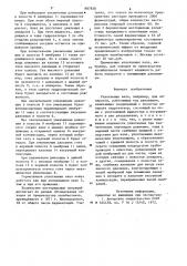 Уплотнение вала (патент 887858)
