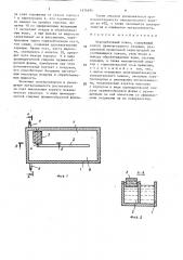 Окислительный канал (патент 1576494)