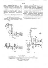 Йсесоюзмая ii !'д rtr^--'-!-'! ^-г v.'i-;;.>&-'%r- , -,!!i^u:.;v>&г.i;-|i.лhи^i•l;;':h! i 5иб/)иот?клl (патент 327274)