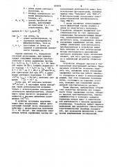 Устройство для измерения параметров пучков заряженных частиц (патент 859978)